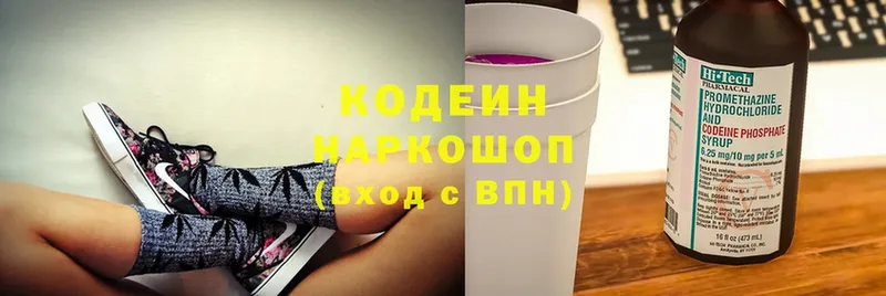 Codein Purple Drank  Анжеро-Судженск 