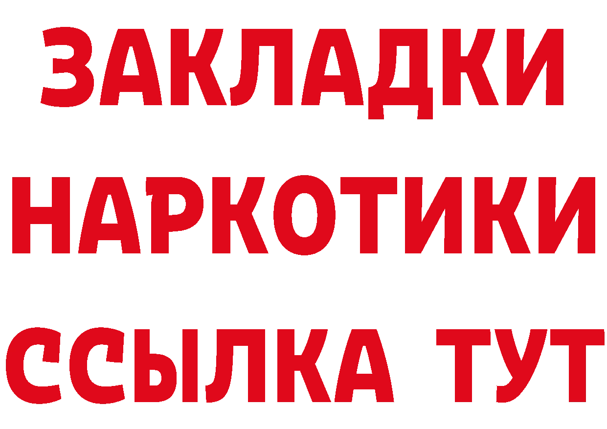 БУТИРАТ Butirat сайт это hydra Анжеро-Судженск